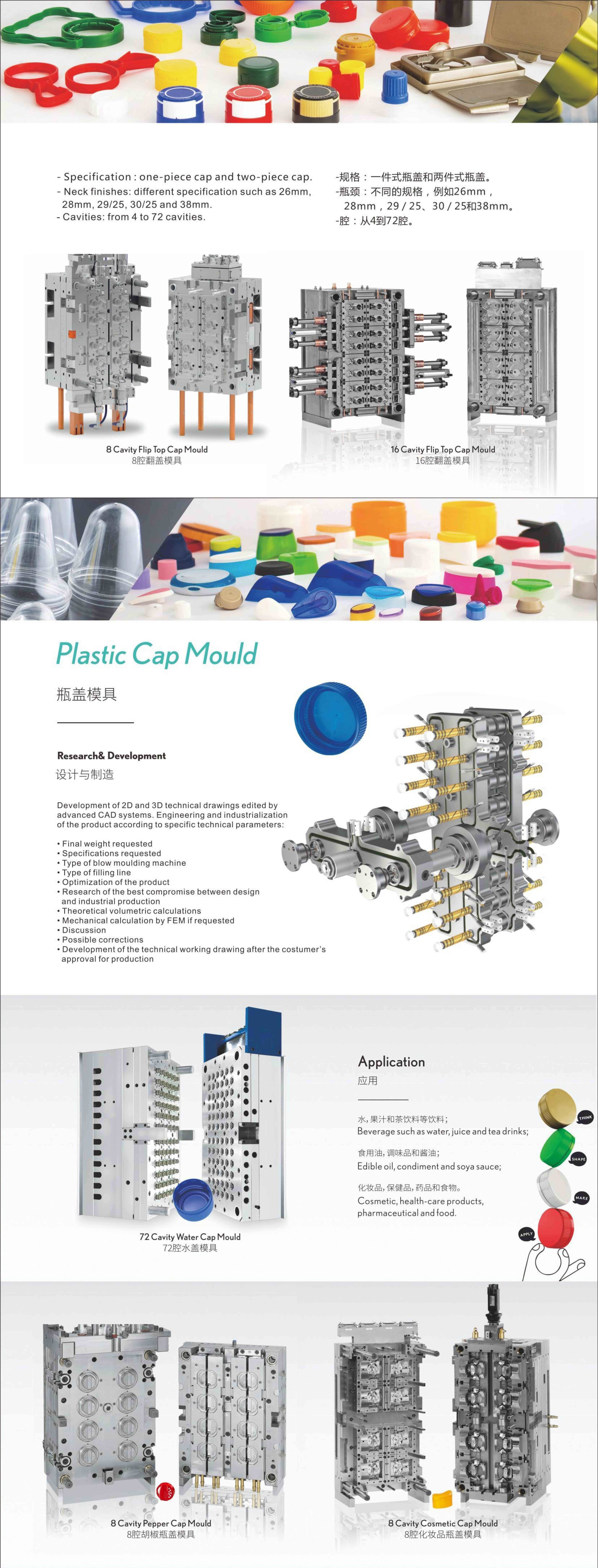 Unscrew Cap Cosmetics Packaging Plastic Parts Injection Mold 3D Design Company Mould Customize Tooling DFM Manufacturer