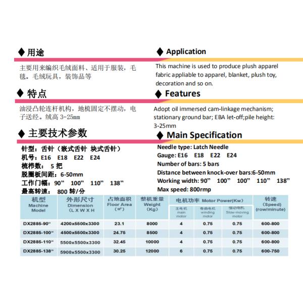 Shoe Upper Mesh Fabric Raschel Warp Knitting Machine