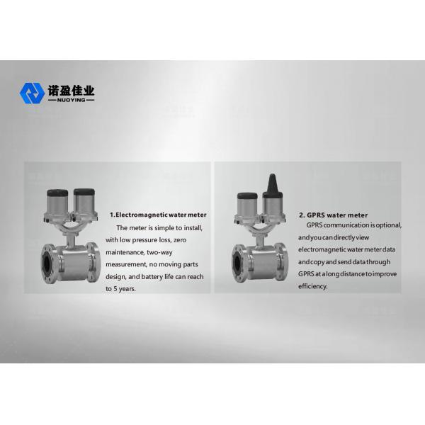 IP68 Electromagnetic Water Meter DN40 DN300 High Measurement Accuracy