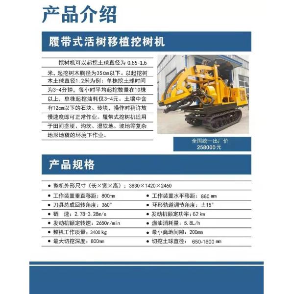 tree mover machine price manufacturer address how much money, tree digging machine moving tree machine manufacturer