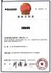 Haining Huanan New Material Technology Co.,Ltd Certifications