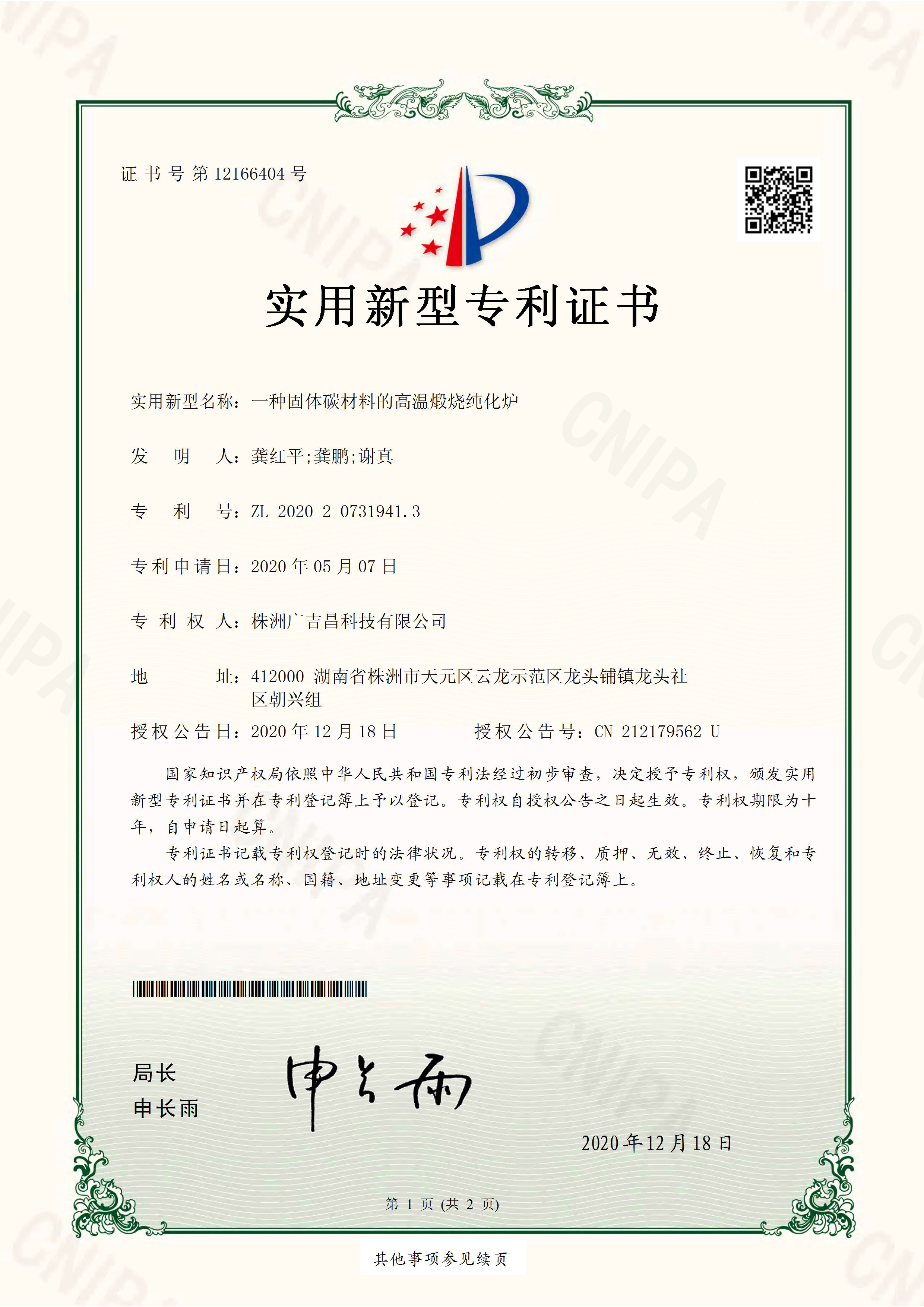 Horizontal SiO2 Sintering Furnace for Metallurgical Powder Ceramics Silicon Carbide Boron