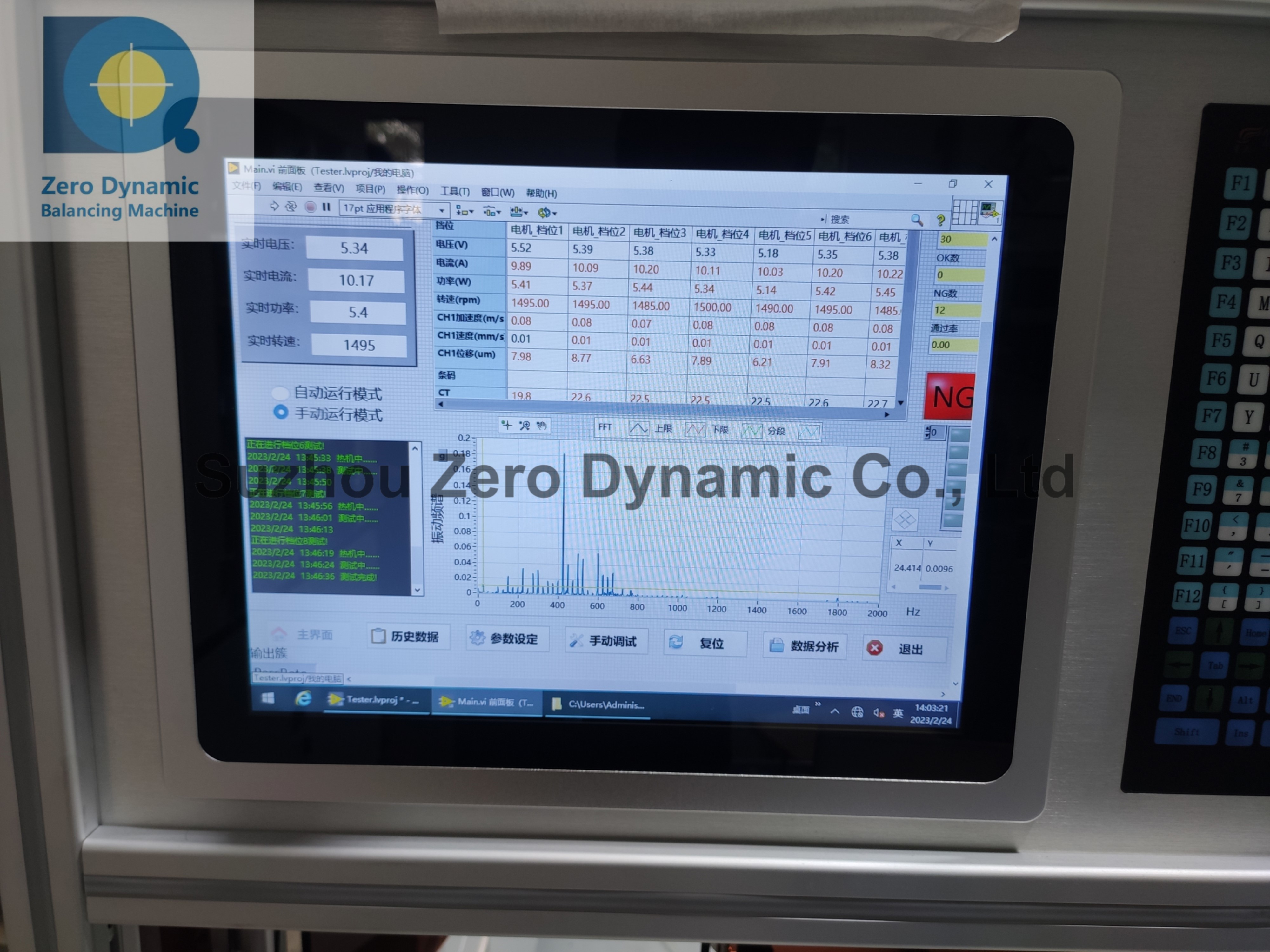 Vacuum Cleaner Motor Performance Testing Machine