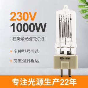 Buy cheap 230V 1000W GX9.5 Quartz Halogen Light Bulbs Compatible Sylvania Photo Optic Lamp product