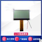 COG 240x160 Lcd Screen Module With ST7529 Driver long lifetime