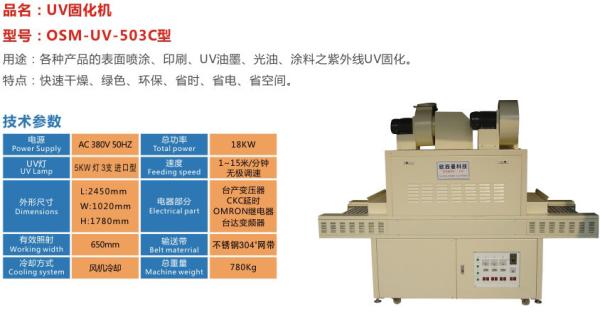 Quality Screen Printing / Offset Printing / Letterpress Printing UV Curing Machine for sale