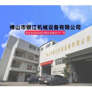 Buy cheap 15KW Punching Shearing Machine product