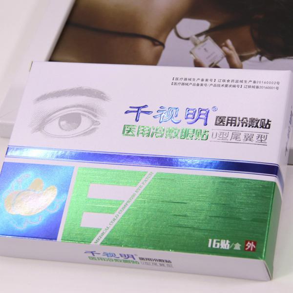 Glossy Varnishing Recycled Paper Boxes False Eyelashes Packaging