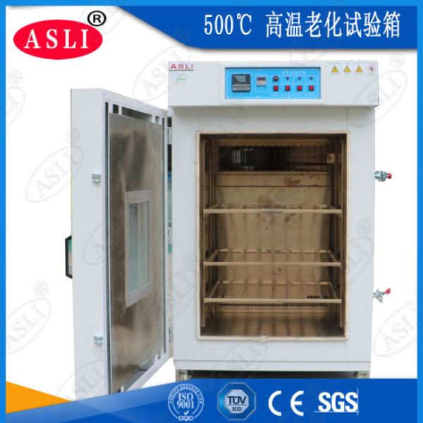 Quality Circulating Drying Hot Air Industrial Oven High Temperature 300deg C To 500deg C for sale