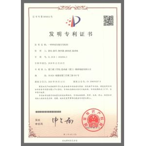 Xiamen Sinuowei Automated Science And Technology Co., Ltd. Certifications