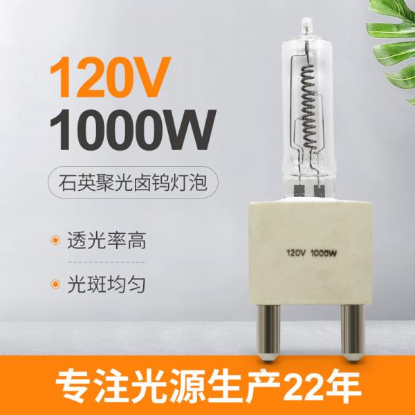 Quality 120V 1000W Quartz Bulbs Infrared Heating Halogen Stage And Studio Lamp G38 for sale