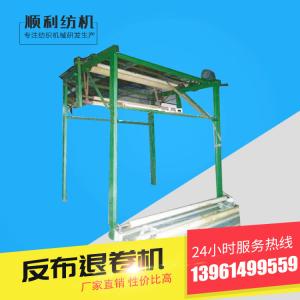 Buy cheap Auto Fabric Processing Machinery Fabric Rewinder Variable Frequency Control product