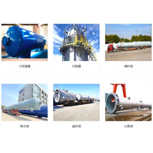 Petrochemical Sulfur Dioxide Gas Absorption Tower Packed Absorption Tower