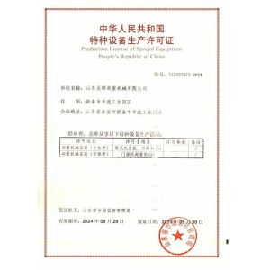 Mairuite (Shandong) Heavy Industry Machinery Co., Ltd. Certifications