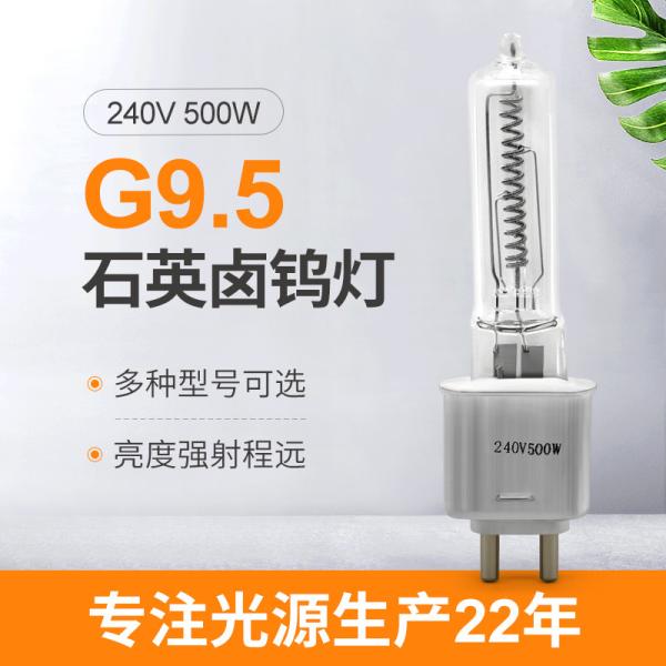 500 Watt Quartz Lamp G9.5 2 Pin Halogen Light Bulb 240V Stage Photography