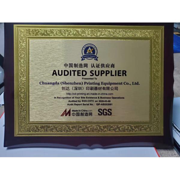 Chuangda (Shenzhen) Printing Equipment Group