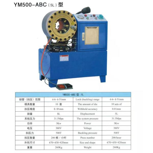 AA4C Automatic 1/4-2'' P32 P20 hydraulic Pipe hose Crimping tool hydraulic hose crimping machine Hose Pressin YM500g Machine