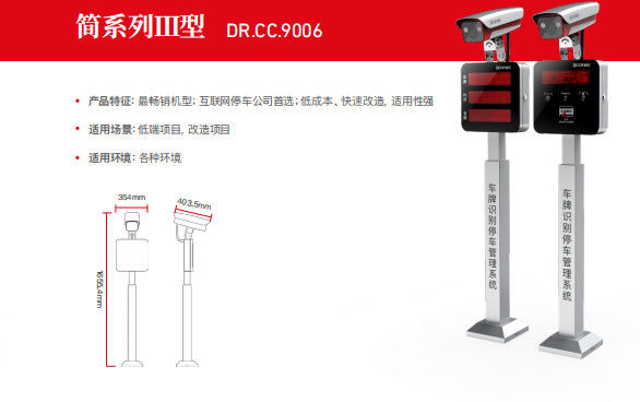 Automated Intelligent Lpr Parking System , Parking Barrier Gate System Ce Approval 1