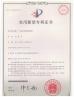 WUHAN MECUS MACHINERY CO LTD Certifications