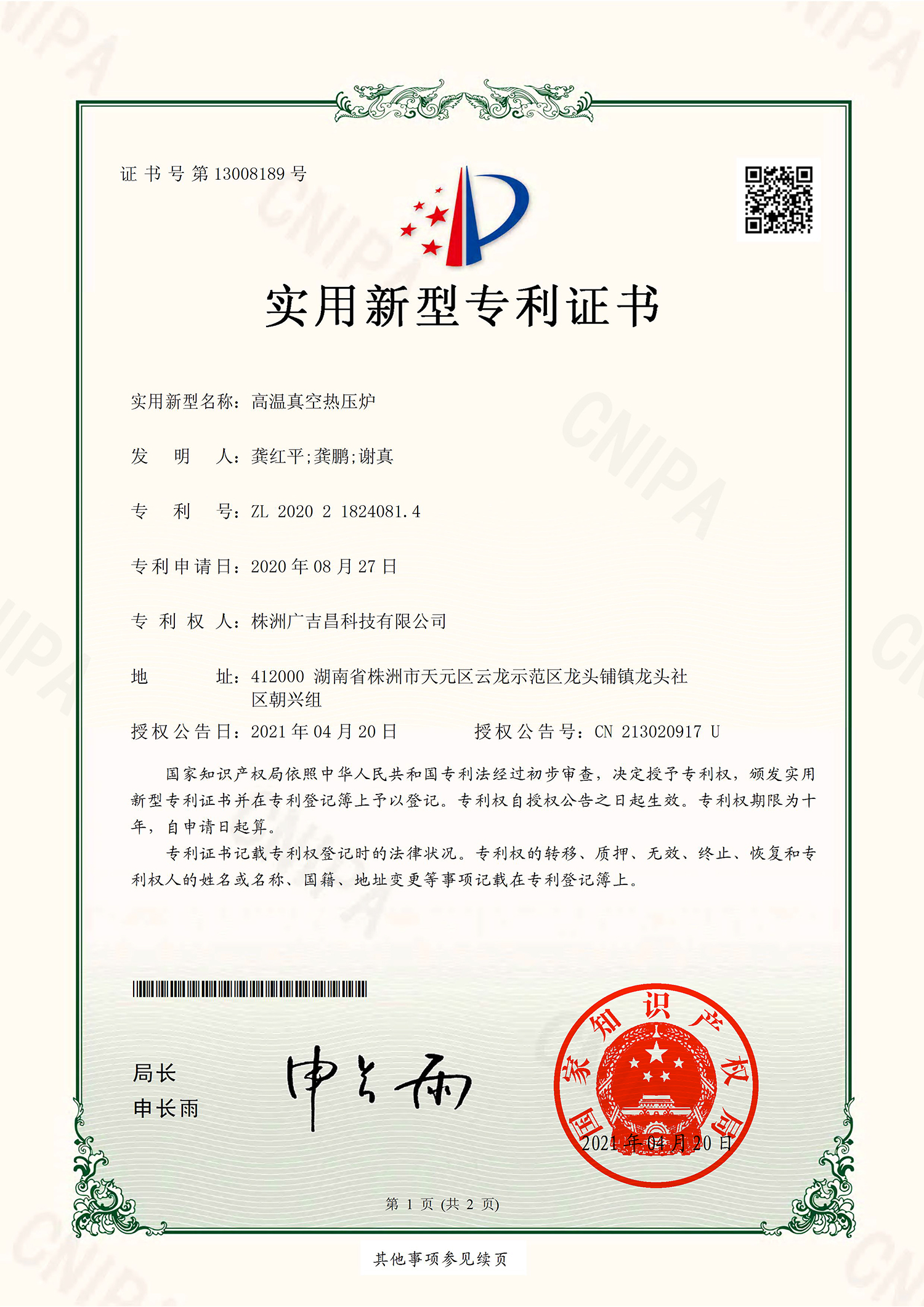 Horizontal SiO2 Sintering Furnace for Metallurgical Powder Ceramics Silicon Carbide Boron