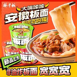 Buy cheap Instant Noodles Yangzhanggui Instant Flat Noodles Pickled Pepper Beef Flavor product