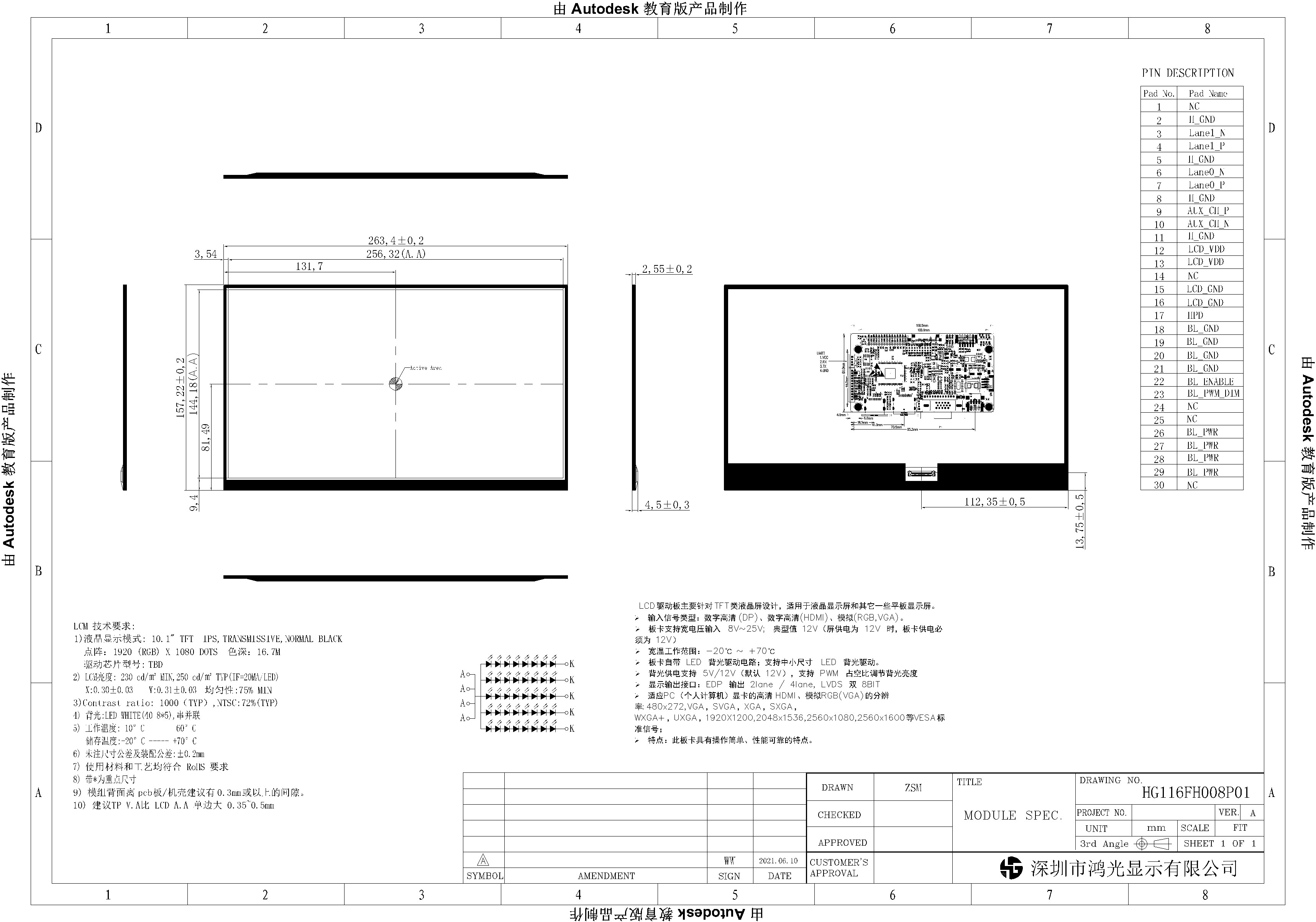 1920x1080 Smart Home TFT Display 11.6 Inch EDP Interface Display