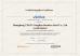 Shandong TISCO Ganglian Stainless Steel Co,.Ltd. Certifications