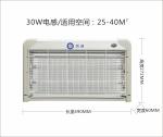 Electric Mosquito Insect Zapper Killer with Trap Lamp Alu. /PP frame