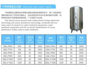 China Swimming Pools Stainless Steel 1500mm Ozone Reactor on sale