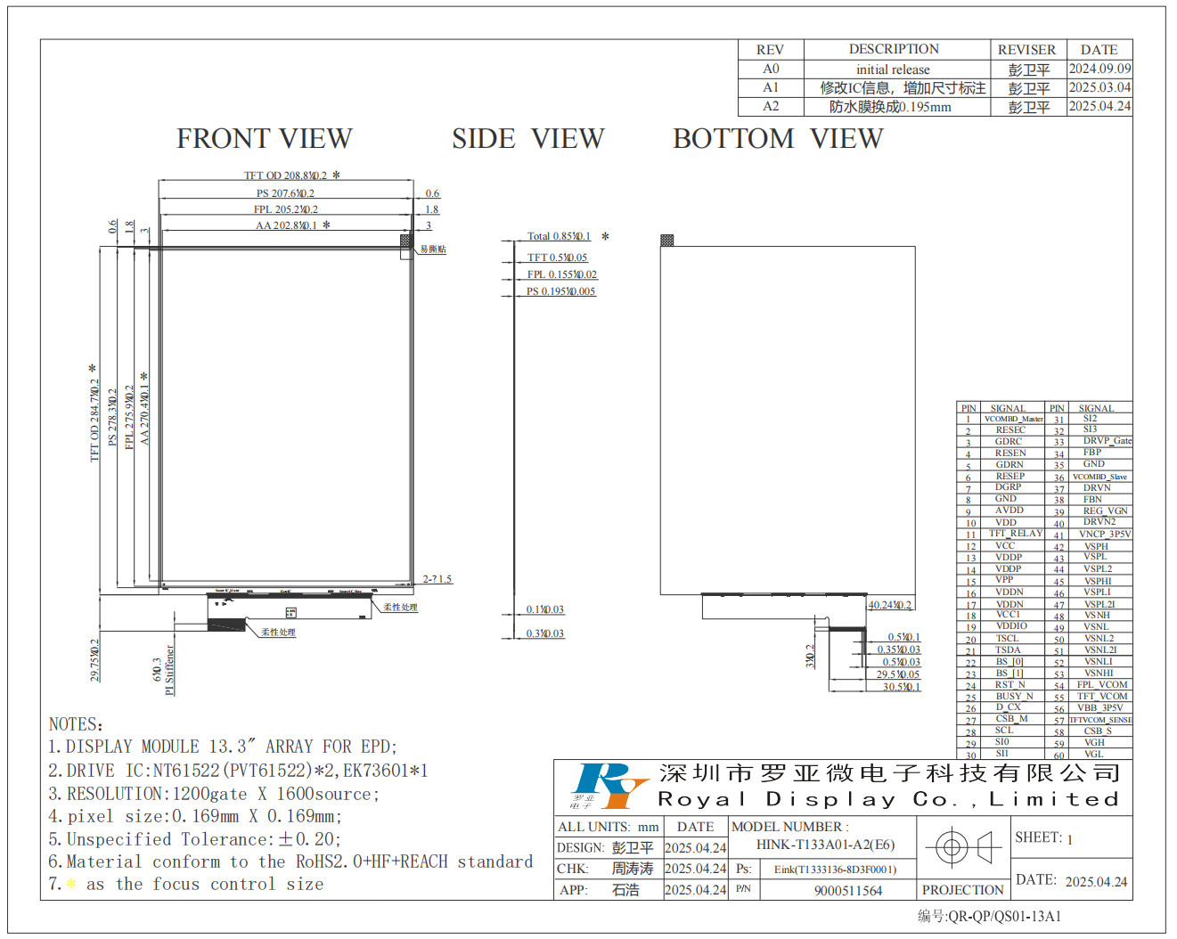 13.3'' 6 color 1200*1600 E-paper display high illuminance