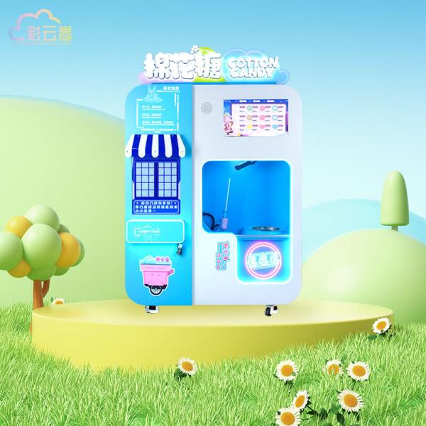 Quality Electric Cotton Candy Vending Machine 110V 220V With LCD Screen for sale