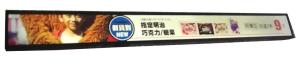 Buy cheap Small Digital Signage Shelf LCD Bar Display , 23.1 Inch Ultra Wide Stretched Displays product
