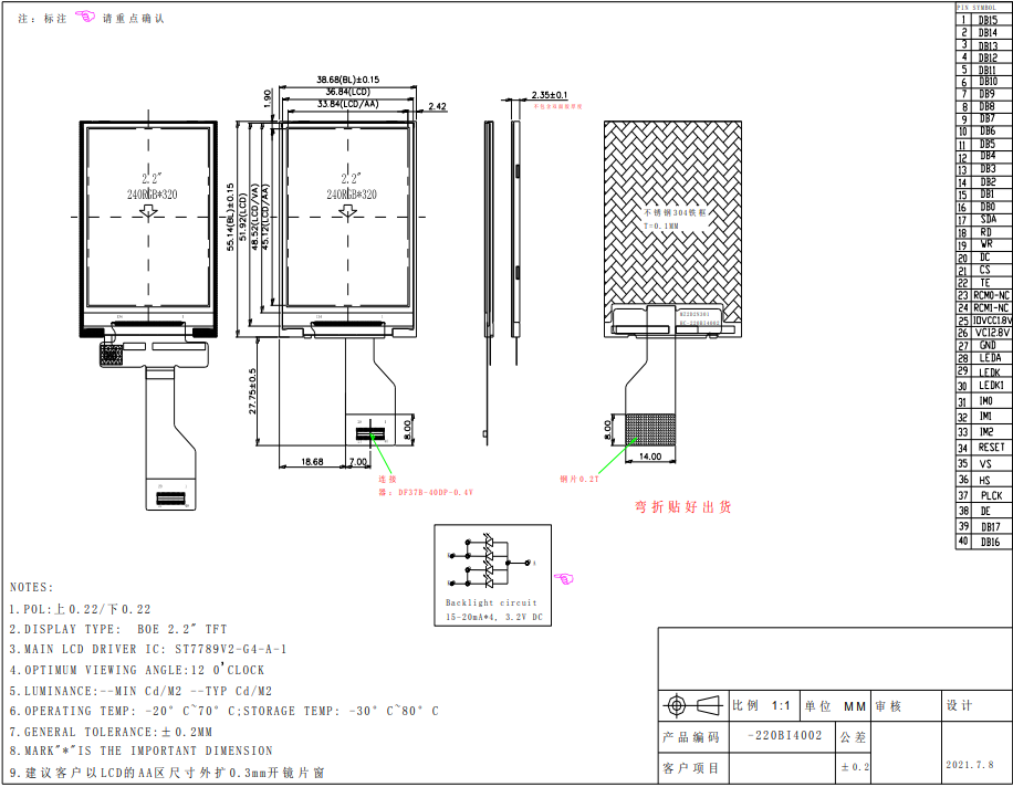 2.2'' TFT LCD Display 240 X 320 SPI-RGB-MCU White Wide Temperature Display