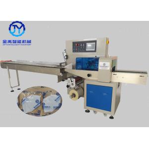 Buy cheap Stable Face Mask Packing Machine , Automatic Commercial Packing Machine product
