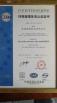 Anhui Huilong Group Huilv New Material Technology Co., Ltd Certifications