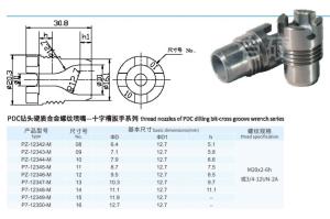 Buy cheap TC Tungsten Nozzle Cemented Carbide Replacement For Cutting Abrasives product