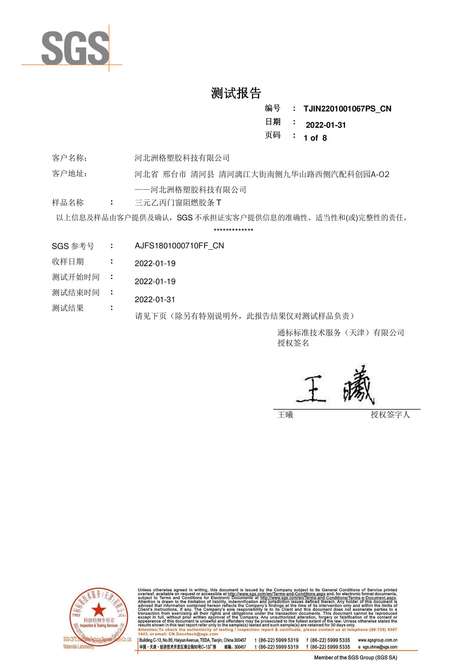 Extruded EPDM Foam Rubber Gasket Silicone Seal Strip with 65±5 Hardness Customization