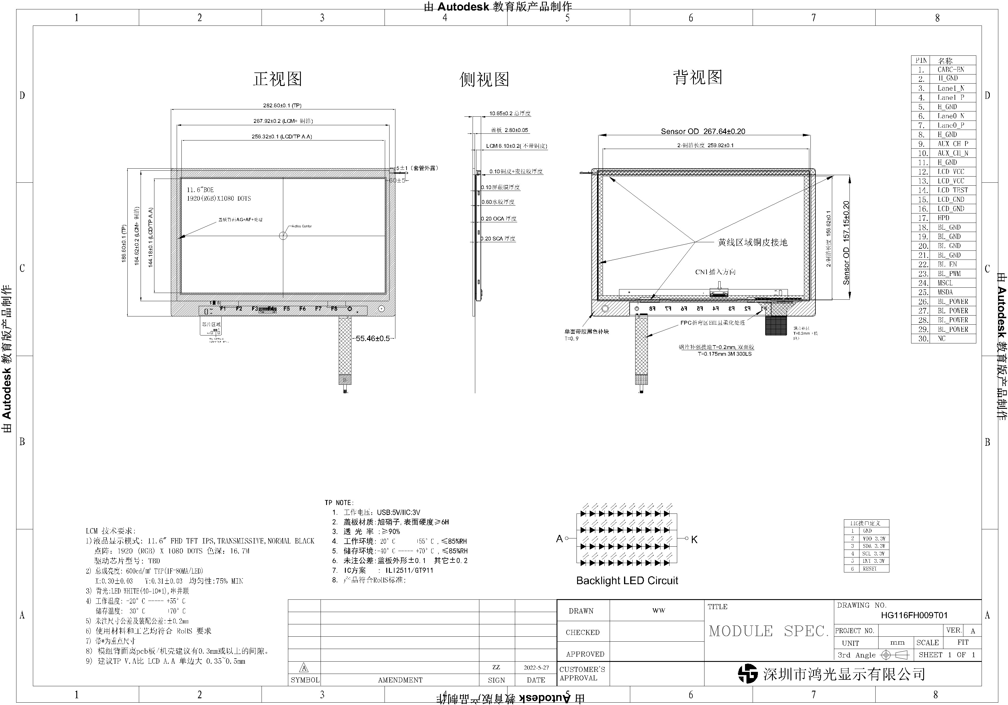11.6 Inch LVDS 4 Channel Interface 40PIN TFT LCD Touch Screen Display 1920x1080