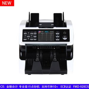 Buy cheap NEW EURO CIS VALUE COUNTING MACHINE 100% ECB approved, multi currency note counting machine EURO USD BANKNOTE COUNTER product