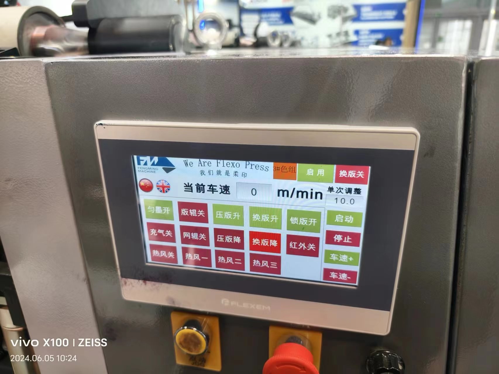 Full Servo Petal Unit Flexo Printing Machine Paper Cup Printing 1650mm