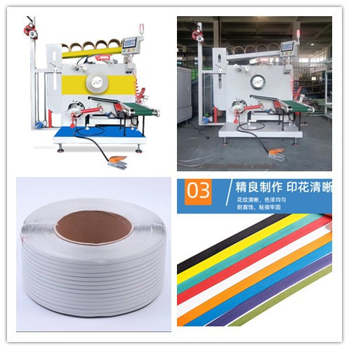 Full Automatic Strapping Band Winding Machine with Touch Screen Control,Servo winder, automatic rewinding