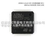 2.0 - 3.6 V Circuit Board Chip 48 MHz CPU STM32F091RCT6 For Signal Processing