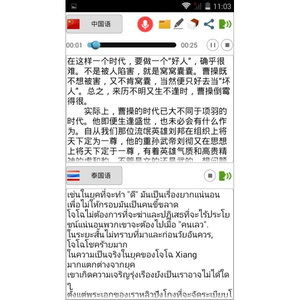 Multilingual Conversation Global Translator With Electronic Dictionary Dark Grey Color