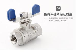 2PC butterfly handle ball valve,stainless steel 2PC ball valve,304/CF8M,201,F/M end