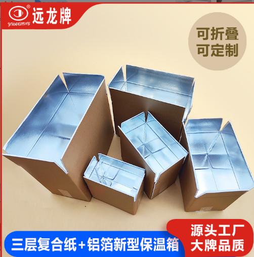 Quality Eco Friendly 5mm Insulated Foam Containers For Shipping High Hardness for sale