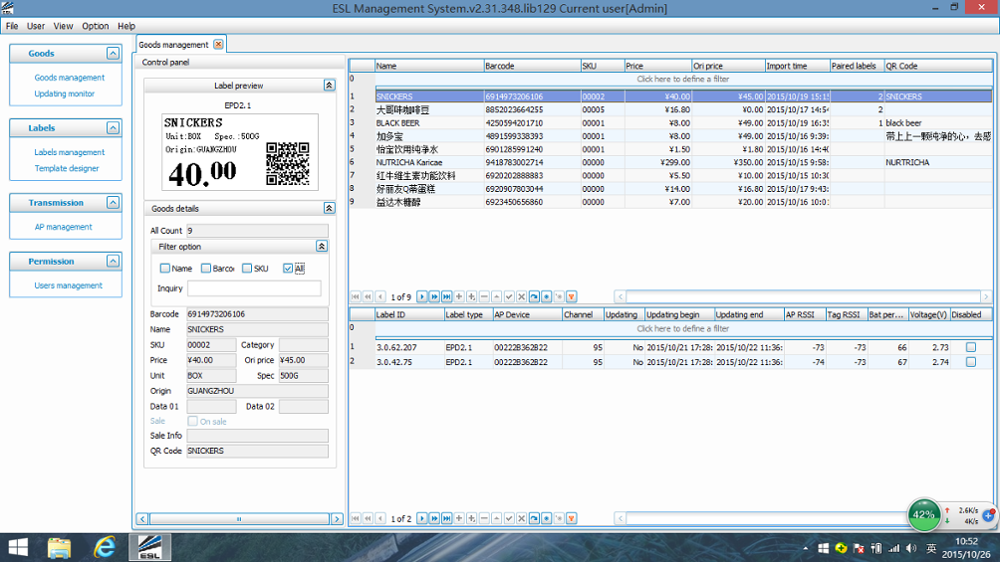 Hypermarket LCD dot matrix display electronic paper tag