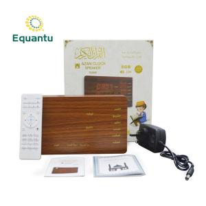 China Holy Player AL Azan Clock Remote Control Quran Speaker Lamp on sale