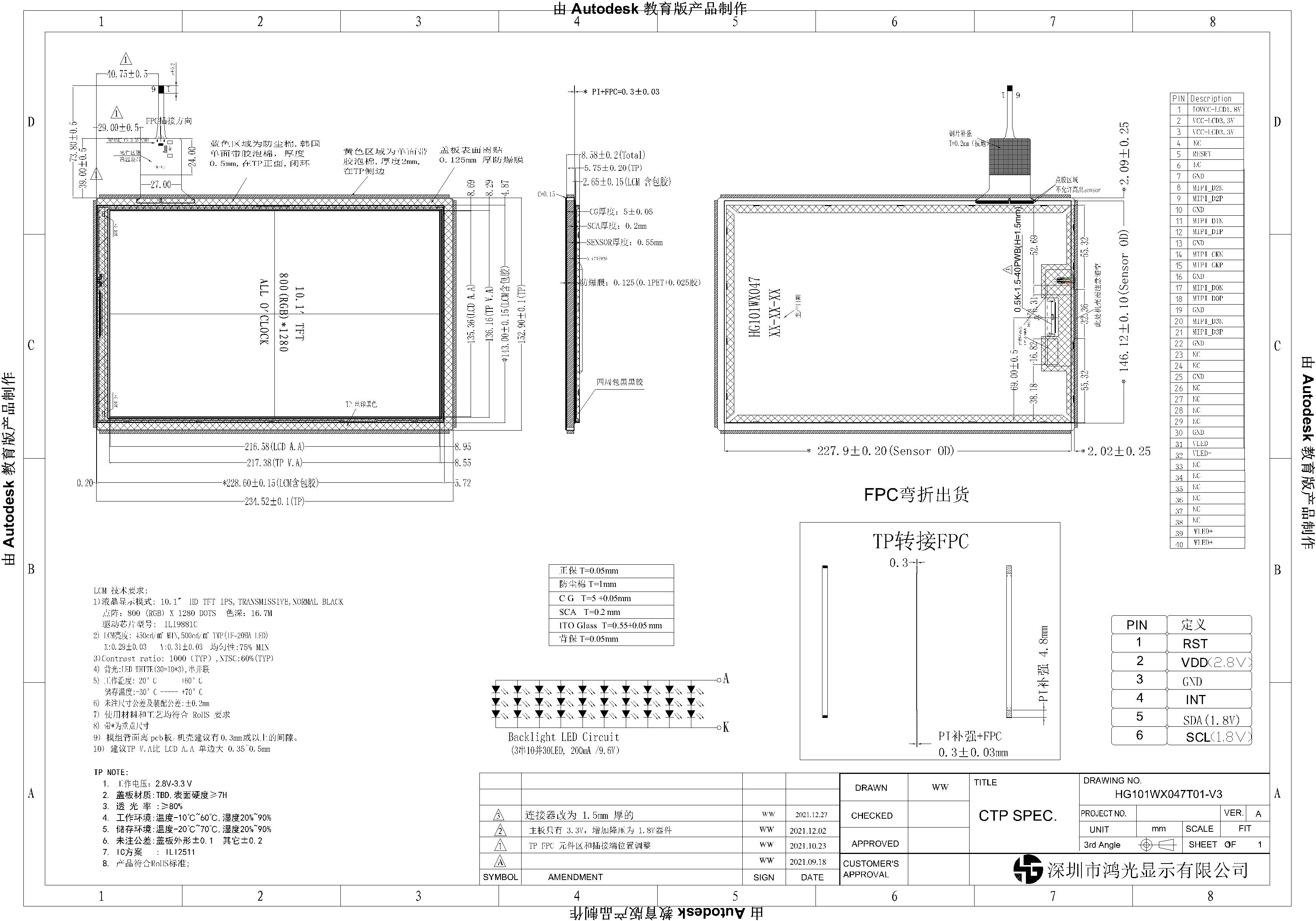 800x1280 TFT Monitor 10.1 inch MIPI 4 Channel Interface 40PIN with Touchscreen