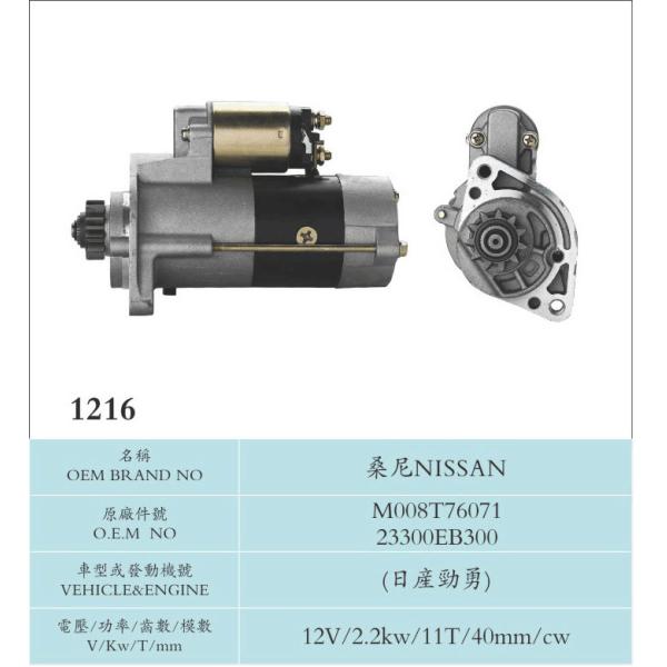 Motor Parts , Mitsubishi Starter Motor , M008T76071 23300EB300 , Agriculture Nissan CABSTAR