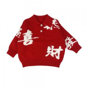 Buy cheap Hot customized sweater Round neck sweater baby Polo lapel winter baby sweater product